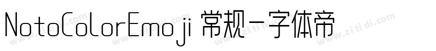 NotoColorEmoji 常规字体转换